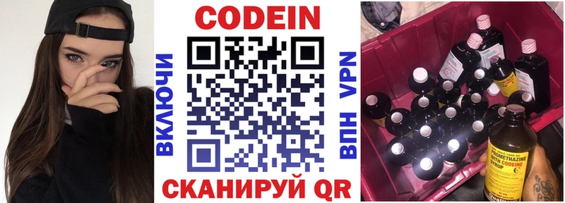 Кодеиновый сироп Lean Purple Drank  Купить где  Реж 