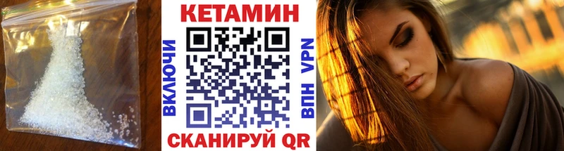 Купить закладки Реж КЕТАМИН VHQ