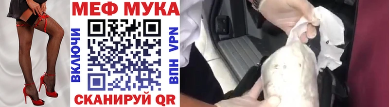 МЯУ-МЯУ mephedrone  Купить где  Реж 