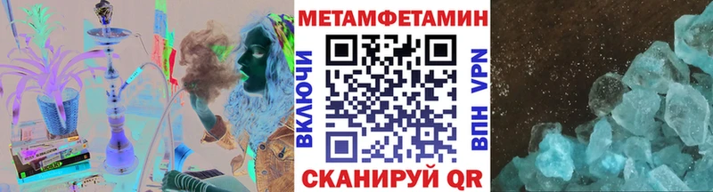 Первитин мет  Купить закладки  Реж 