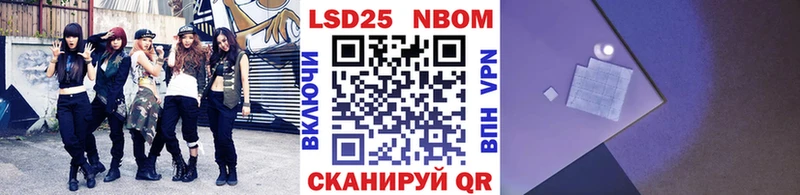 Купить где Реж Марки 25I-NBOMe 1500мкг